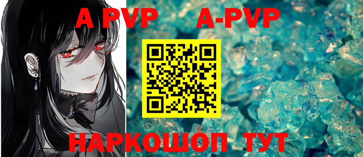 A PVP VHQ  Вход с VPN  Ставрополь  Alfa_PVP Соль 
