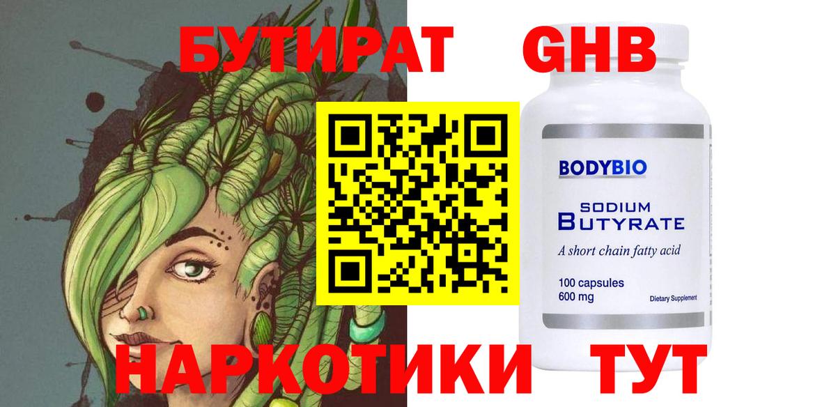 Бутират оксана  Вход с VPN  Ставрополь 
