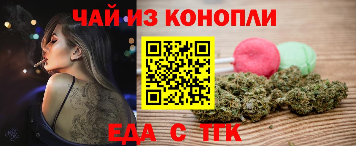 Canna-Cookies конопля  Вход с VPN  Ставрополь 