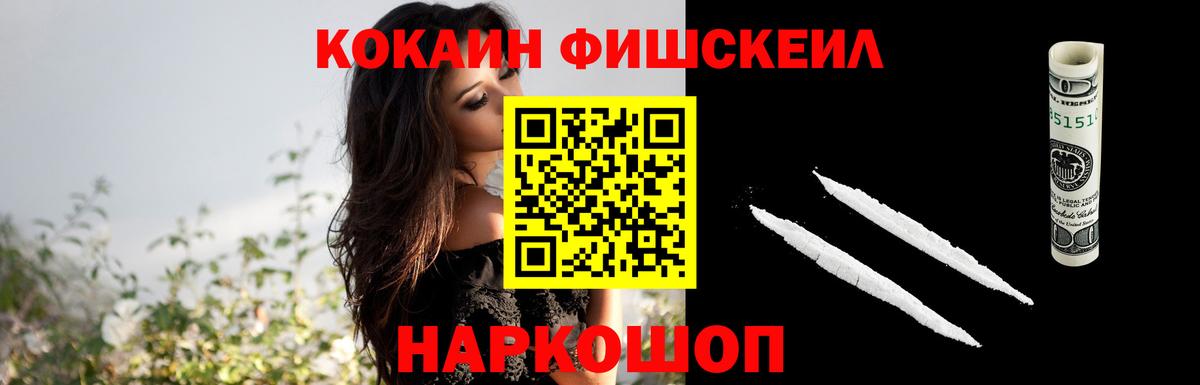 КОКАИН Колумбийский Ставрополь