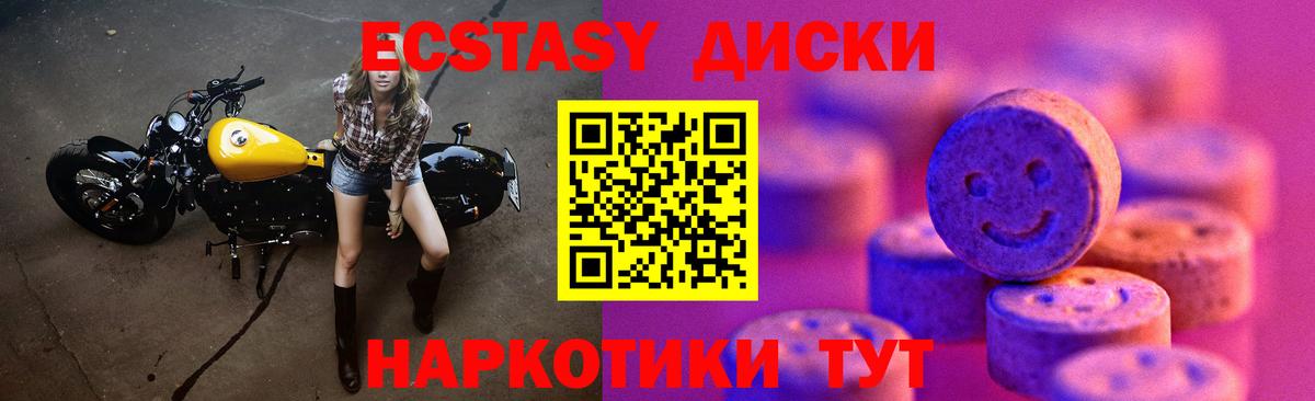 ЭКСТАЗИ 300 mg Ставрополь