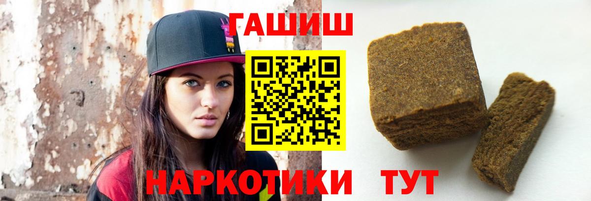 Гашиш гарик Ставрополь