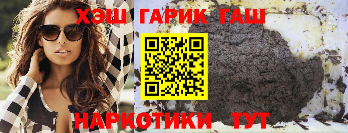 Гашиш хэш  ГАШИШ  Ставрополь  Вход с VPN  ГАШ убойный 