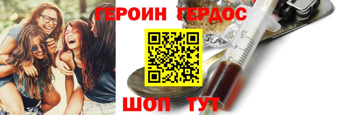 Ставрополь  ГЕРОИН Heroin  Героин  Вход с VPN 