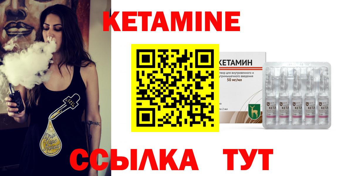 Ставрополь  КЕТАМИН VHQ  Кетамин ketamine  Вход с VPN 