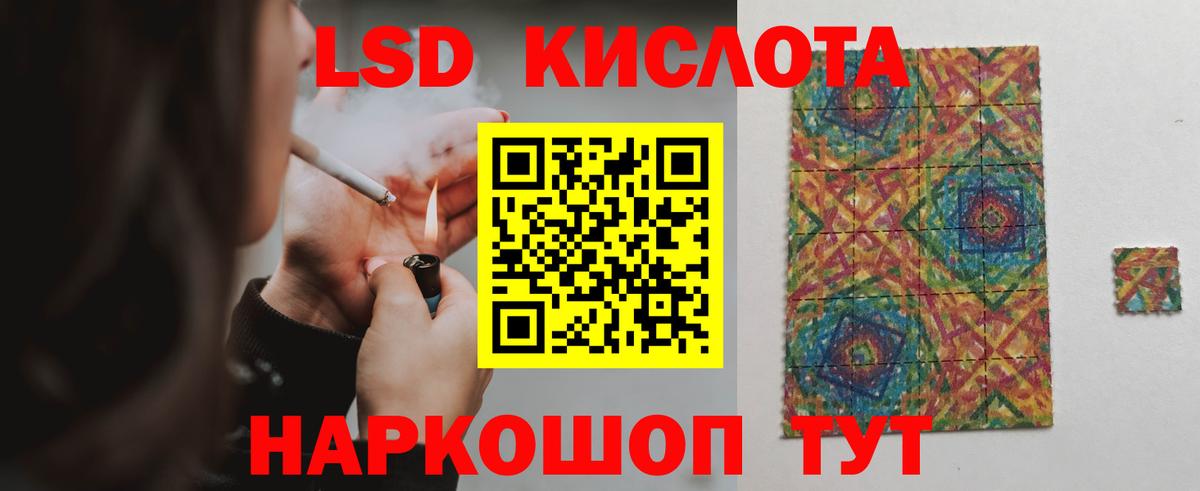 Лсд 25 экстази ecstasy  Вход с VPN  ЛСД экстази кислота  Ставрополь 