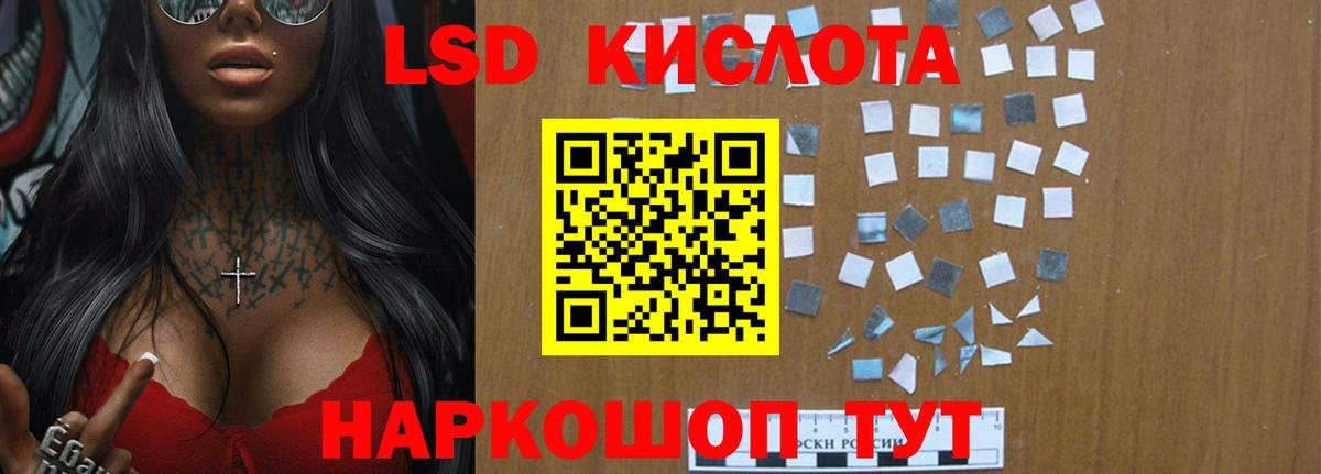 Лсд 25 экстази ecstasy Ставрополь