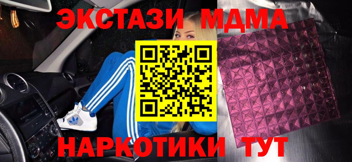 MDMA crystal  МДМА  Ставрополь  Вход с VPN 