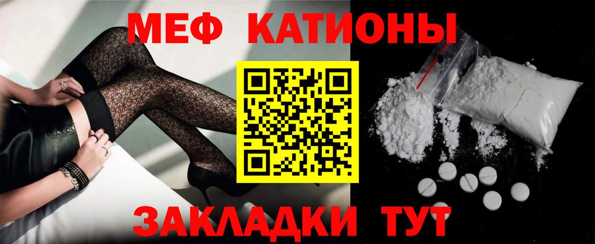 Ставрополь  Меф мука  Вход с VPN  МЯУ-МЯУ mephedrone 
