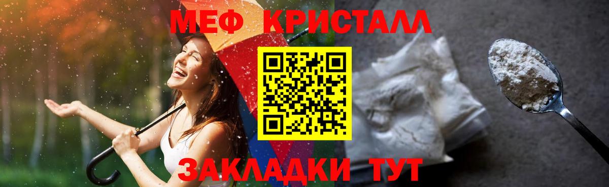 Меф мяу мяу мука Ставрополь
