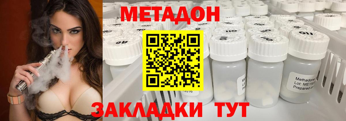Ставрополь  МЕТАДОН methadone  Вход с VPN  ОМГ ОМГ зеркало  МЕТАДОН белоснежный 