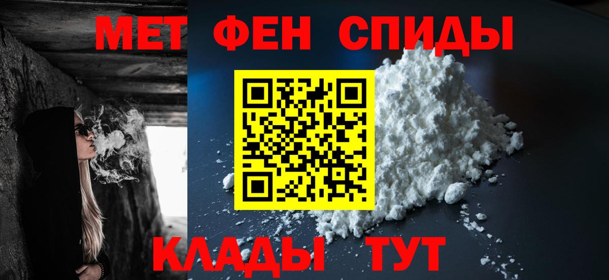 Метамфетамин мет Ставрополь