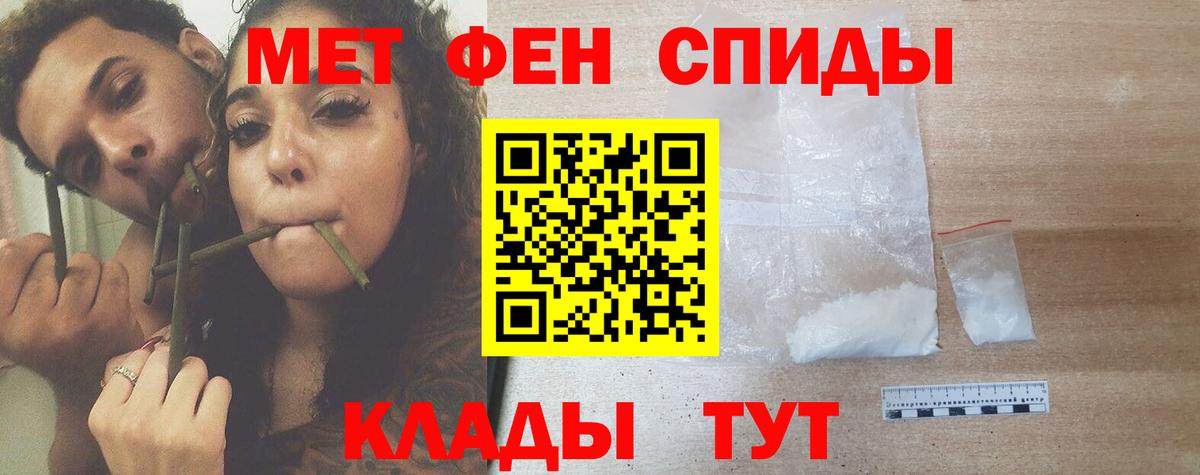 Ставрополь  Первитин винт  Вход с VPN  Первитин винт 