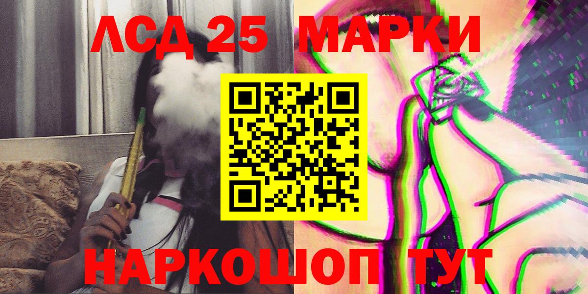 Ставрополь  Наркотические марки 1,8мг  Вход с VPN 