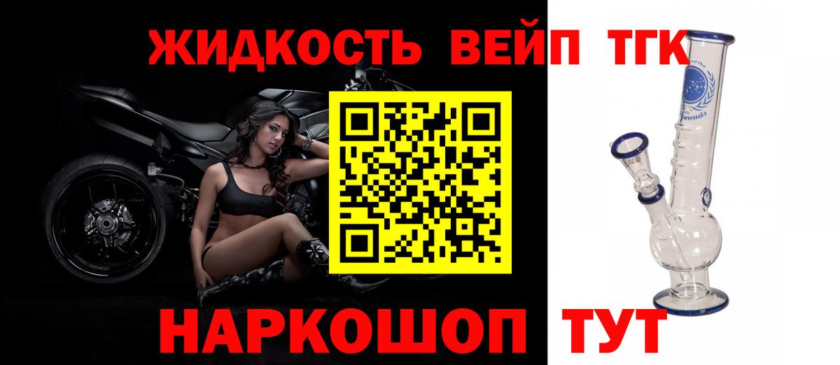 Дистиллят ТГК вейп Ставрополь