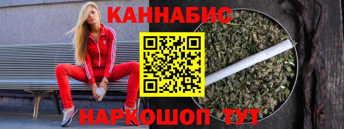МАРИХУАНА Bruce Banner  Конопля гибрид  Вход с VPN  Ставрополь  Бошки Шишки конопля  Канабис AK-47 